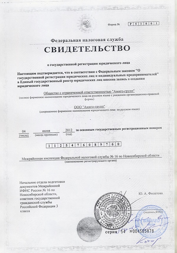 Горкоторг Рф Интернет Магазин